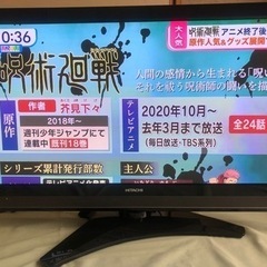 日立プラズマテレビ(42型)