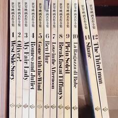 世界映画名作全集　全12巻　レコード付き　学研　昭和45年発行