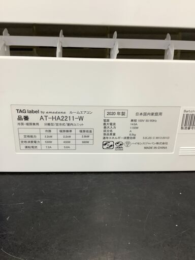 6ヶ月動作保証付！TAG label エアコン 2019年製 2.5kw (236)【トレファク野田】