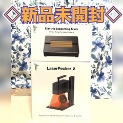 【ネット決済・配送可】LaserPecker 2 レーザーペッカ...