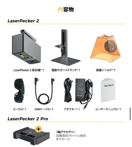 LaserPecker 2 レーザーペッカー2 レーザー彫刻機 diy | bar-evita.jp