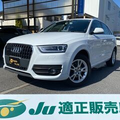 ☆アウディ　Q3☆車検５年４月