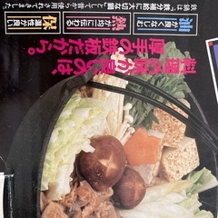すき焼き用鉄鍋　500円