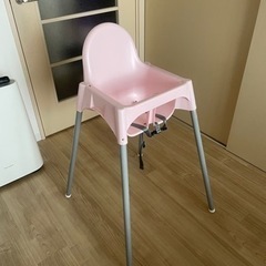 【ついに無料】IKEAの子どもハイチェアー(ピンク)