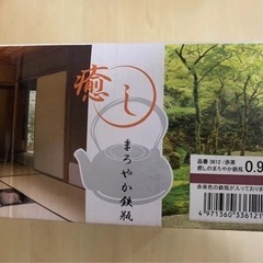 イシガキ産業　癒しのまろやか鉄瓶　0.9L