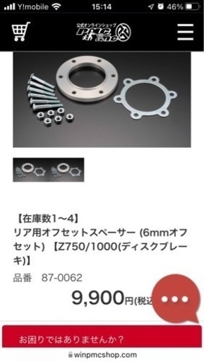 Z系　フロントスプロケット　リアスペーサー