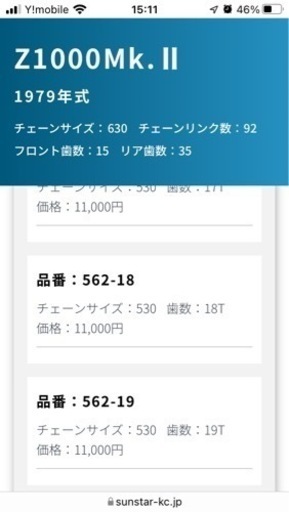 Z系　フロントスプロケット　リアスペーサー
