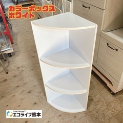カラーボックス ホワイト　【i3-0403】