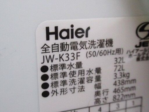 ハイアール 3.3kg 小型洗濯機　JW-K33F　2019年製