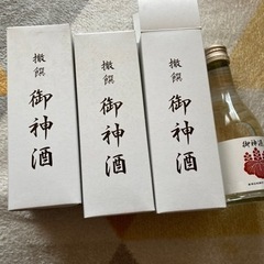 御神酒