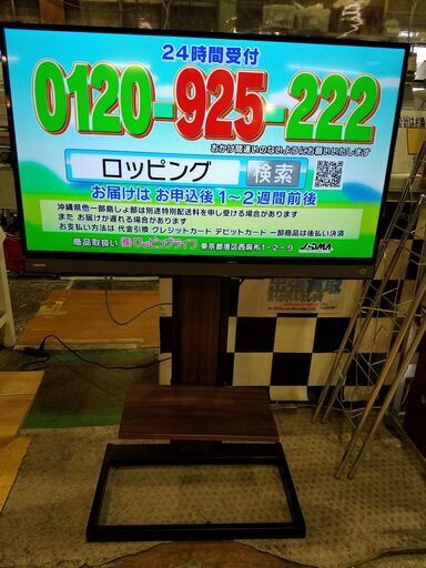 【愛品館市原店】東芝 2020年製40インチ液晶テレビ 壁掛けTV台セット【愛市IT】