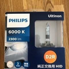 【未使用】フィリップス HID（D2R） 6000ケルビン