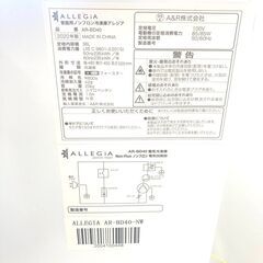 4/9■アレジア/ALLEGiA 冷凍庫 AR-BD40 2020年製 36L■
