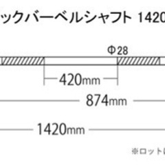 ワイルドフィット　オリンピックバーベル　1420mm − 京都府