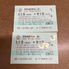 【ネット決済・配送可】名古屋↔新大阪 新幹線チケット