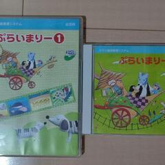 ヤマハ音楽教室 教材_CD、DVD①