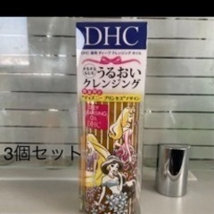 3個セット　DHC 数量限定　うるおいクレンジング　プリンセスデザイン