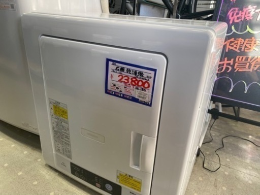 日立　DE-N40WX 衣類乾燥機