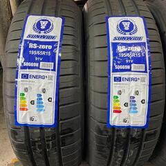🌞195/65R15⭐プリウス、ノア、ヴォクシー、エスクァイア、オーリス、カローラフィールダー、セレナ等に！新品未使用！交換費用込み！アジアン製サマータイヤ入荷しました🌞