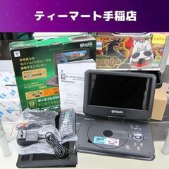 美品 9インチポータブルDVDプレーヤー 2021年購入 キュリ...