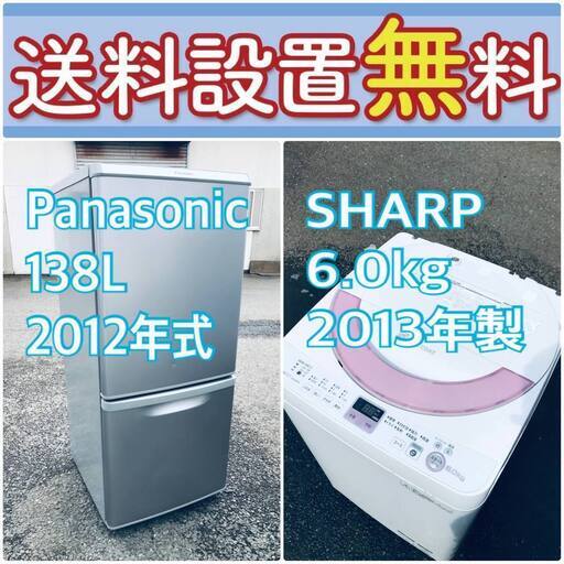 送料設置無料❗️限界価格に挑戦冷蔵庫/洗濯機の今回限りの激安2点セット♪