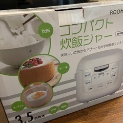 本日限定価格【中古】コンパクト炊飯ジャー