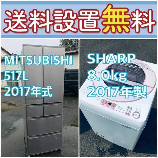 2017年製❗️送料設置無料❗️赤字覚悟二度とない限界価格❗️冷蔵庫/洗濯機の超安2点セット♪