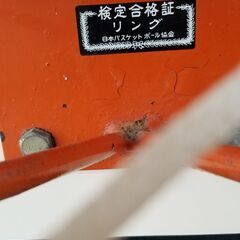 バスケットゴール　検定合格証