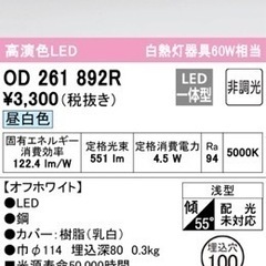 値下げ❗️ダウンライト💡6個‼️ほぼ新品‼️