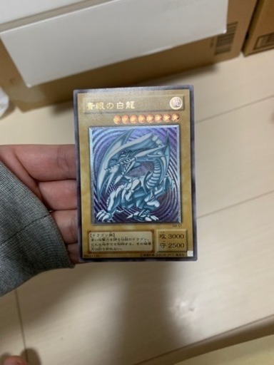 青眼レリーフ　遊戯王