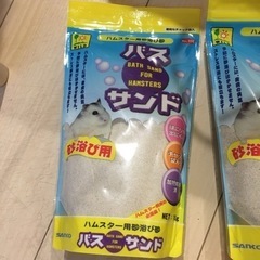 バスサンド　2kg