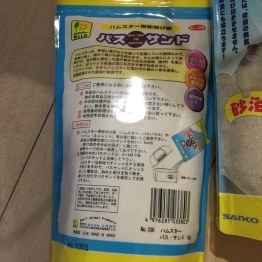 バスサンド2kg Jammin 上熊本の家具の中古あげます 譲ります ジモティーで不用品の処分