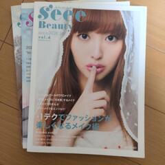 鈴木えみ s'eee Beauty 3 冊