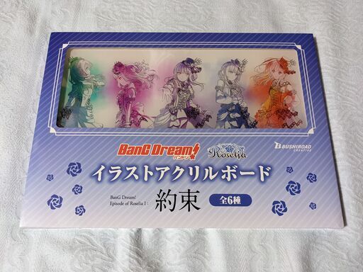 グッズ大放出 商品番号:021 バンドリ Roselia アクリルボード skyprint.id