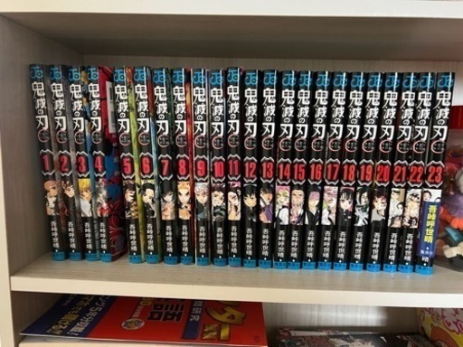 鬼滅の刃 前巻 1巻～23巻