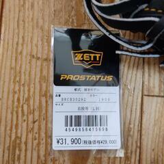 ZETT 軟式 キャッチャーミット プロステイタス 小林誠司モデル