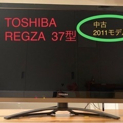 【ネット決済】【引取り決まりました】テレビ【東芝REGZA  37型】