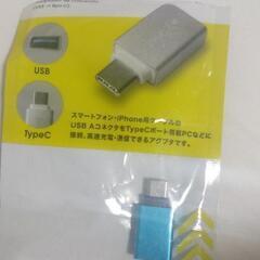 iPhone用USB-A USB-C変換コネクター