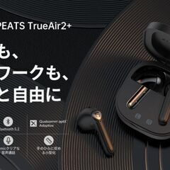 SOUNDPEATS TrueAir2+　イヤホン　Blueto...