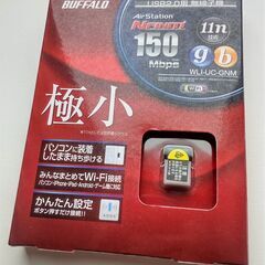 USB2.0用 無線LAN子機