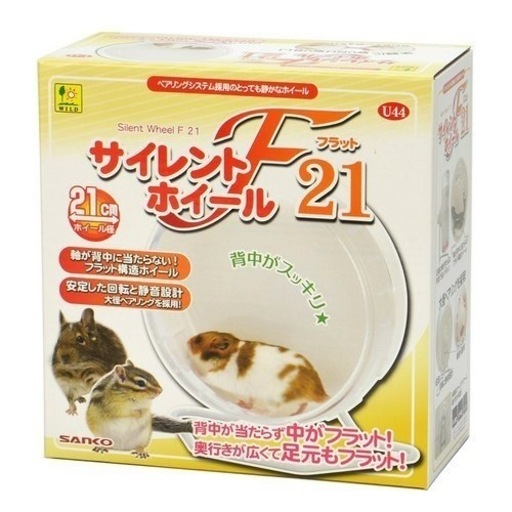 モモンガ飼育セット フクロモモンガ飼育セット