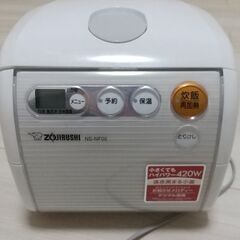 (4月16日まで)ZOJIRUSHI  3合炊飯器