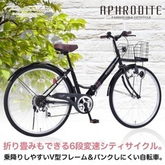 未使用 My Pallas 折りたたみシティサイクル