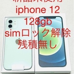 ‼️新品未使用‼️ iPhone 12 128 GB SIMロッ...