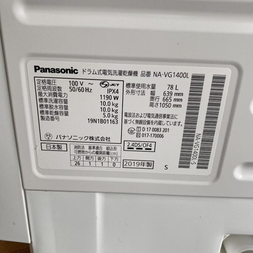 受け渡し決定！キューブル自動投入！分解洗浄！送料設置無料！Panasonic NA-VX1400