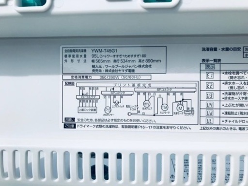 ✨2019年製✨2709番ヤマダ電機✨全自動電気洗濯機✨YWM-T45G1‼️