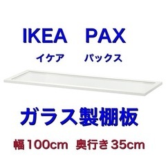 IKEA /KOMPLEMENT コムプレメント /ガラス製10...