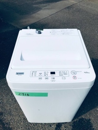 ✨2020年製✨2716番 ヤマダ電機✨全自動電気洗濯機✨YWM-T45H1‼️