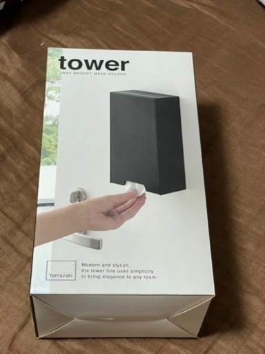 tower 2WAYマスク収納ケース　未使用