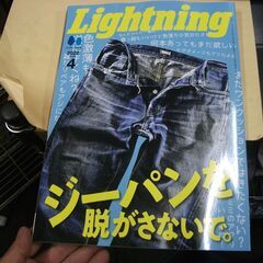 LIGHTNING(ライトニング) 2022年4月号 VOL.336 